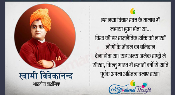 हर नया विचार रक्त के तालाब में नहाया हुआ होता था.... विश्व के हर राजनैतिक शक्ति को लाखो लोगो के जीवन का बलिदान देना होता था।  यह अन्य अनेक राष्ट्र ने सीखा,किन